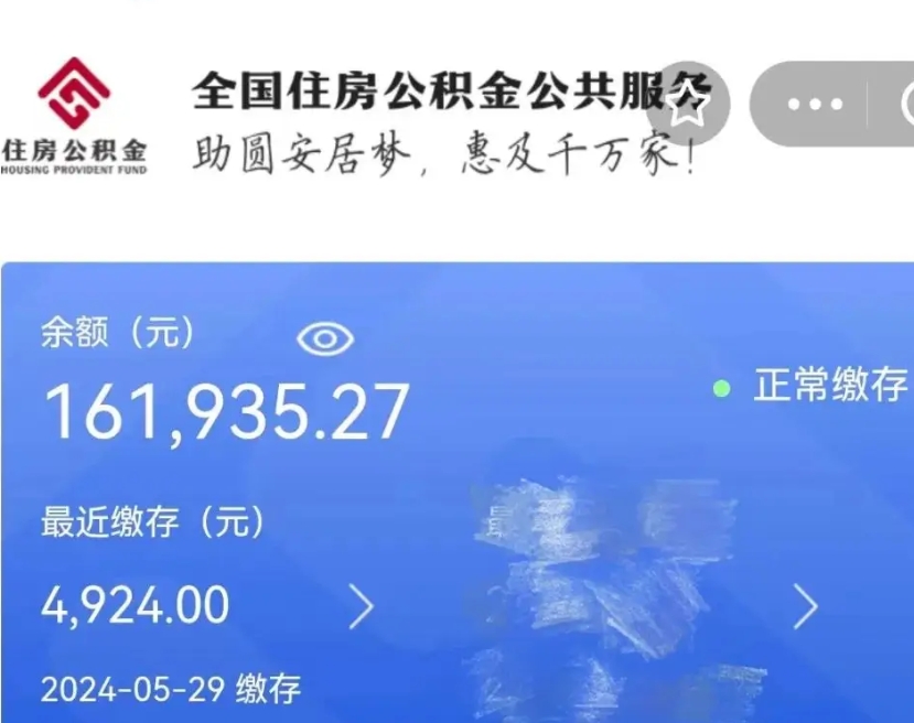 巴彦淖尔市老家买房提取公积金（老家有房能提公积金吗）